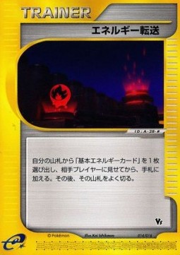 Energy Search Theater Limited VS Pack #014