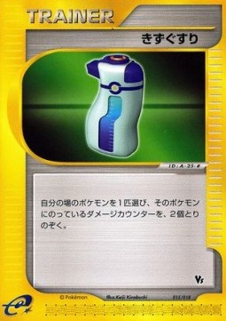 Potion Theater Limited VS Pack #015