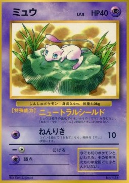 Mew Unnumbered Promos #1