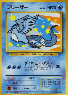 Articuno Unnumbered Promos #2