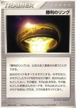 Victory Ring Unnumbered Promos #1