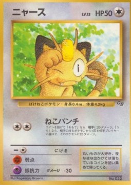 Meowth Unnumbered Promos #