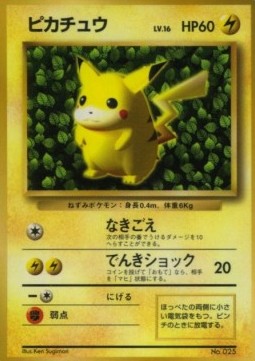 Pikachu Unnumbered Promos #