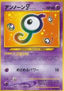 Unown Unnumbered Promos #