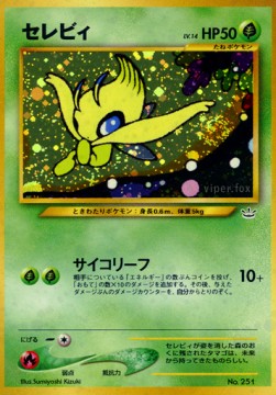 Celebi Unnumbered Promos #