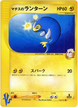 Lt. Surge's Lanturn Pokémon Card VS #54