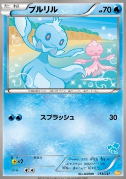 Frillish Everyone's Exciting Battle #13