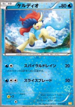 Keldeo Everyone's Exciting Battle #15