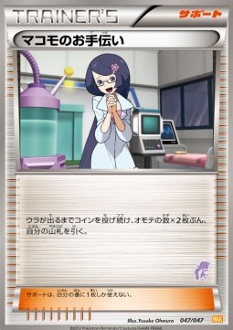 Fennel's Help Everyone's Exciting Battle #3