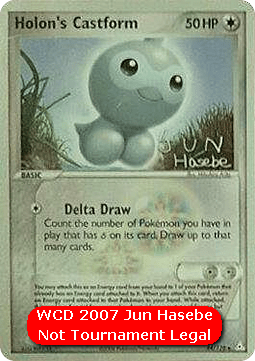 Holon's Castform WCD 2007 #044