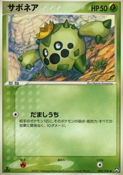 Cacnea World Champions Pack #002