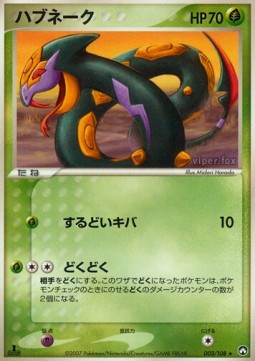 Seviper World Champions Pack #003