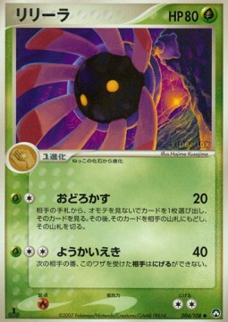 Lileep World Champions Pack #004
