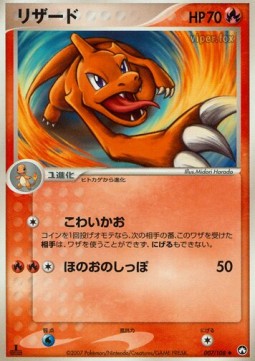 Charmeleon World Champions Pack #007