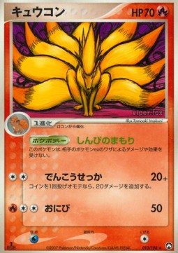 Ninetales World Champions Pack #010
