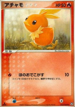 Torchic World Champions Pack #012