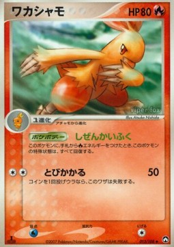 Combusken World Champions Pack #013
