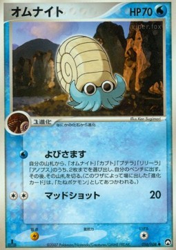 Omanyte World Champions Pack #016