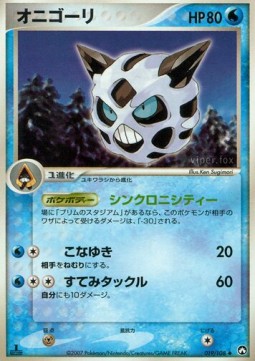 Glalie World Champions Pack #019