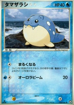 Spheal World Champions Pack #020