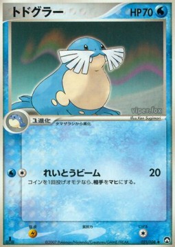 Sealeo World Champions Pack #021