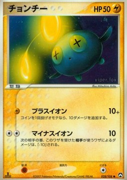 Chinchou World Champions Pack #028