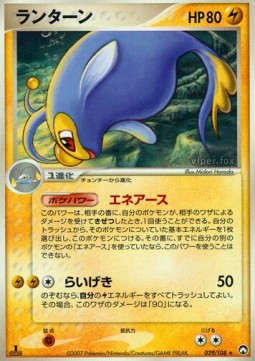 Lanturn World Champions Pack #029