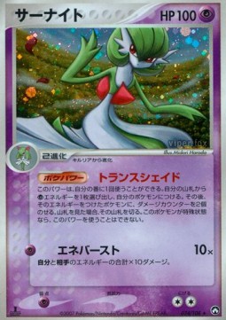 Gardevoir World Champions Pack #034