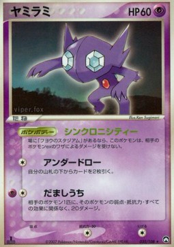 Sableye World Champions Pack #035