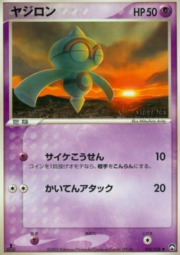 Baltoy World Champions Pack #036