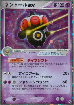Claydol ex World Champions Pack #037