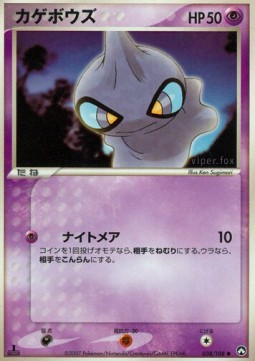 Shuppet World Champions Pack #038