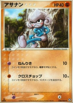 Meditite World Champions Pack #048