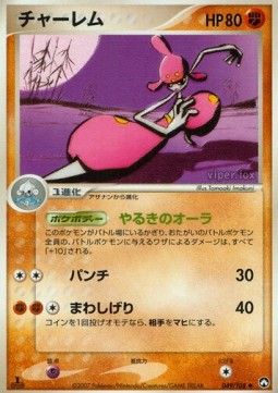 Medicham World Champions Pack #049