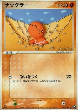 Trapinch World Champions Pack #050