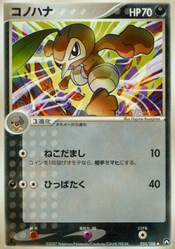 Nuzleaf World Champions Pack #055