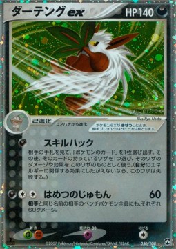 Shiftry ex World Champions Pack #056
