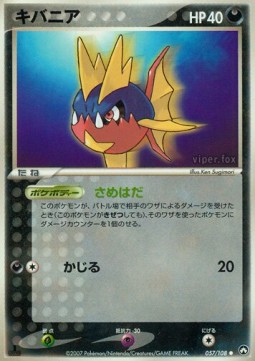 Carvanha World Champions Pack #057