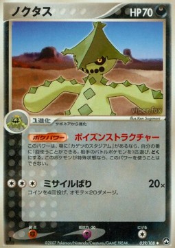 Cacturne World Champions Pack #059