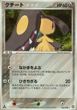 Mawile World Champions Pack #062