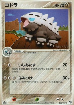 Lairon World Champions Pack #064