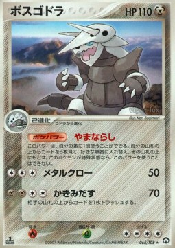 Aggron World Champions Pack #065