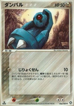 Beldum World Champions Pack #066