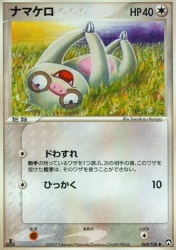 Slakoth World Champions Pack #069