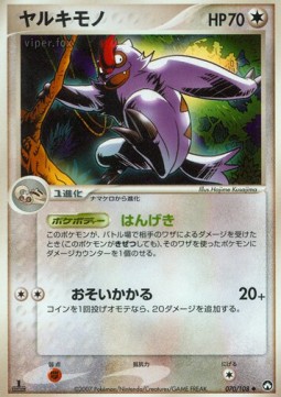 Vigoroth World Champions Pack #070