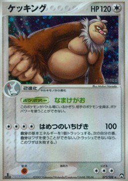 Slaking World Champions Pack #071
