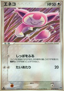 Skitty World Champions Pack #072