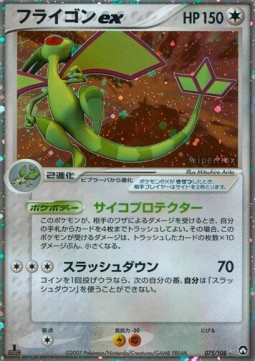 Flygon ex World Champions Pack #075