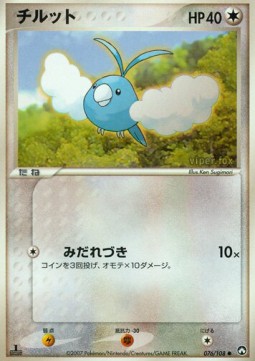 Swablu World Champions Pack #076