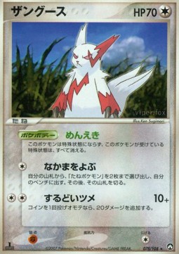 Zangoose World Champions Pack #078